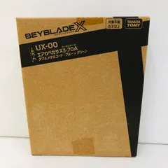 2025年最新】Beyblade x ux-00 エアロペガサス3-70aの人気