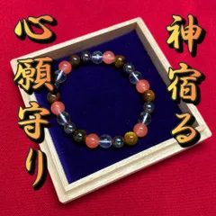ヘマタイト　タイガーアイ　クリスタル　パワーストーンブレスレット（約16cm）　霊石　守護石　お守り　心願守り