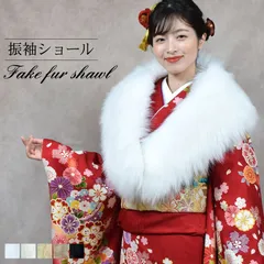 成人式 ショール フェイクファー エコファー ストール 着物 和装 振袖 レディース ファーストール 結婚式 晴れ着 ファー 女性 レディース フォックス エコファー フォックスショール(EF1023)