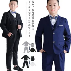 2024年最新】卒業式 スーツ 男の子 大きいサイズの人気アイテム - メルカリ