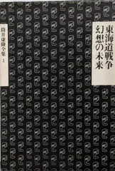 2025年最新】筒井康隆全集の人気アイテム - メルカリ
