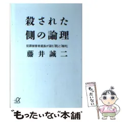 2024年最新】藤井論理の人気アイテム - メルカリ