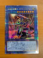 カオス・ソルジャー psa9　ゼラ psa10　儀式など合計8枚セット　連番美品 カオスソルジャー PSA」の激安通販 | magi