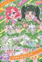 アニメージュ 3月号 ひみつのアイプリ 切り抜き 四之宮リンリン 三ツ葉