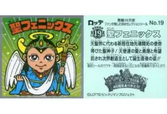 【中古】ビックリマンシール No.19[メタルエンボス]：聖フェニックス