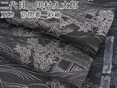 2023年最新】紗紬 裄68の人気アイテム - メルカリ