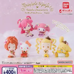 Yes！プリキュア5GoGo！×サンリオキャラクターズ フィギュアコレクション Vol.1 [全6種セット フルコンプ] ガチャガチャ カプセルトイ