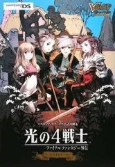 【中古】攻略本NDS ≪RPG(ロールプレイングゲーム)≫ DS 光の4戦士-ファイナルファンタジー外伝- ワールドナビゲーター