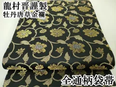 2025年最新】龍村 晋の人気アイテム - メルカリ 