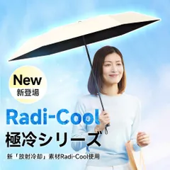 2025年最新】ラディ 日傘の人気アイテム - メルカリ
