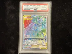 2024年最新】ソルガレオ&ルナアーラgx psa10の人気アイテム - メルカリ