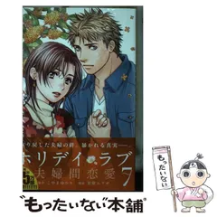 講談社 - こやまゆかり先生まとめ売り 2025年最新】こやまゆかりの人気アイテム - メルカリ