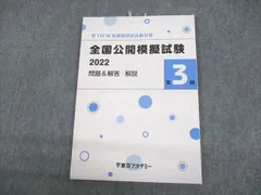 2024年最新】東京アカデミー 模試 看護 2022の人気アイテム - メルカリ