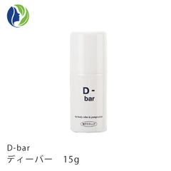 D-bar ディーバー 15g　医薬部外品 デオドラント デオドラントクリーム スティック 制汗 クリーム 脇汗 わき汗 わきが ワキガ あせじみ 汗じみ 足 臭い ワキ わきがクリーム 直塗りタイプ ワキガ対策 dチューブ dバー