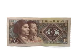【MM雙冠】中国人民銀行 中国旧紙幣　1980年 壹角200枚連番 Yahoo!オークション - 中華人民共和国 1980年 中国人民銀行 壹角