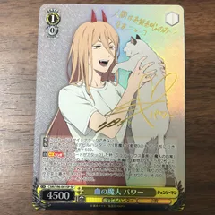2024年最新】血の魔人 パワー spの人気アイテム - メルカリ 2024年最新】血の魔人 パワー spの人気アイテム - メルカリ