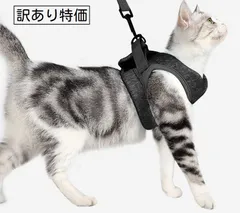 【訳あり特価】ふかふかで軽い猫用ハーネスリードセット★安心の2点留め♪ブラック