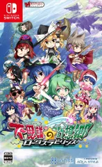 不思議の幻想郷 -ロータスラビリンス - Switch(中古品)