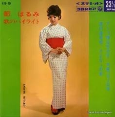 2025年最新】レコード 都はるみ アンコ椿は恋の花の人気アイテム