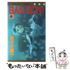 楽天市場】漫画 エース 佐々木潤子の通販