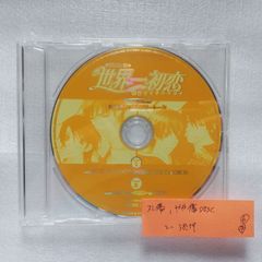 世界一初恋 収録後キャストフリートーク 2枚同時予約特典 世界一初恋 キャストトークCD - メルカリ