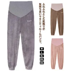 送料無料 マタニティパンツ パジャマ ズボン ルームパンツ もこもこ 冷え防止 ルームウェア リラックスパンツ マタニティ服 アジャスター付き ウエスト簡単調節 ゆったり 大きいサイズ 防寒 あったか#zjjj3068