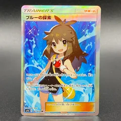 2025年最新】ブルーの探索SRの人気アイテム - メルカリ