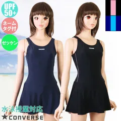CONVERSE コンバース スクール水着 Aライン ワンピース 女子/ガールズ UPF50+/学年ネーム/ゼッケン 300302