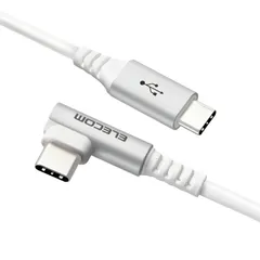 USB2.0ケーブル(認証品、C-C、L型コネクタ) ELECOM エレコム MPA-CCL12NWH　 【普通郵便にて5営業日以内発送】