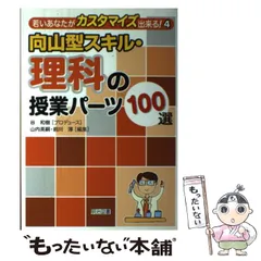 2025年最新】向山の人気アイテム - メルカリ