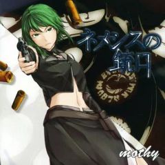 ネメシスの銃口 悪ノP_mothy CD - メルカリ