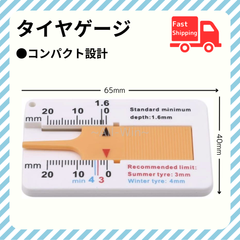 タイヤ 溝 計測 ゲージ 車検 チェック