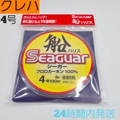 船ハリス シーガー 4号 100m クレハ クレハ合繊 フロロカーボン100% SeaGuar