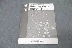 【新品・未使用】予習シリーズ　早稲田アカデミー　5年下フルセット　SSクラス向け 早稲田アカデミー 予習シリーズ 計算 5年下 四谷大塚 中学受験