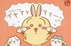 【中古】ポストカード [単品] ちいかわ＆ハチワレ＆うさぎ(扇子) ポストカード 「ちいかわ なんか小さくてかわいいやつ ハッピーバッグ2023(卯年)」