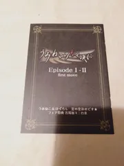 うみねこのなく頃に 特典　我らの告白　冊子① Amazon.co.jp: うみねこのなく頃に 我らの告白 予約特典 小冊子