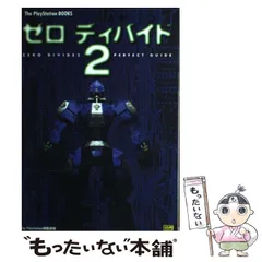 2023年最新】ゼロ・ディバイド2の人気アイテム - メルカリ