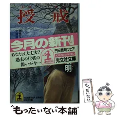 2025年最新】門田泰明の人気アイテム - メルカリ