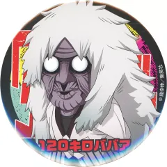 【中古】バッジ・ピンズ J.ターボババア(120キロババア) 缶バッジ 「セガラッキーくじONLINE ダンダダン」 E賞-10