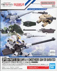 2025年最新】BANDAI SPIRITS(バンダイスピリッツ) オプション