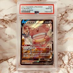 PSA10 ハピナスV SR 漆黒のガイスト s6K 183/070 - メルカリ