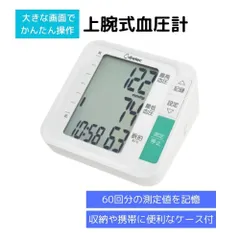 ドリテック 上腕式血圧計 BM-210(WT)