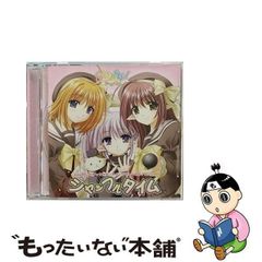 【中古】 SHUFFLE！ キャラクターイメージヴォーカルアルバム シャッフルタイム / イメージ・アルバム / 