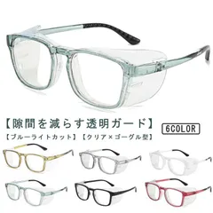花粉メガネ ゴーグル メンズ レディース 眼鏡 花粉用 花粉ゴーグル ブルーライトカット 花粉メガネ 軽い 飛沫防止 めがね 軽量 大人用 紫外線カット 曇り止め UVカット 自転車 アウトドア 送料#tomin598108