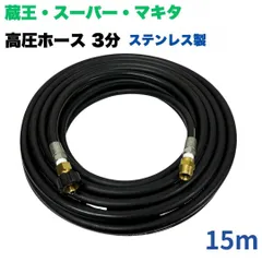 未使用品 ⭐ 高圧洗浄機 高圧洗浄機/DJ-802 : セカンドストリートYahoo!店 - 通販