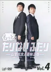 2025年最新】もっとたりないふたりの人気アイテム - メルカリ