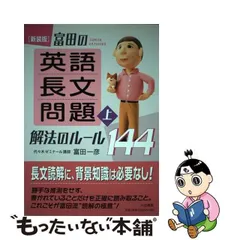 2024年最新】富田一彦 144の人気アイテム - メルカリ