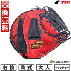 2025年最新】ssk キャッチャーミット 軟式の人気アイテム - メルカリ