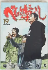 べしゃり暮らし ザシス 全巻 imgrc0071392039.jpg