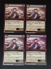 ヴィルヘルム・コンラート・レントゲン　4枚　イジンデン